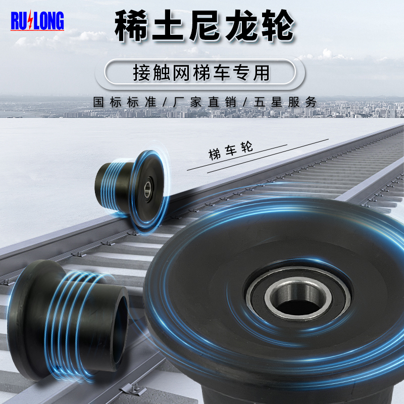 稀土尼龍?zhí)蒈?chē)輪（?。?>
 </a>
 </div>
 <div   id=