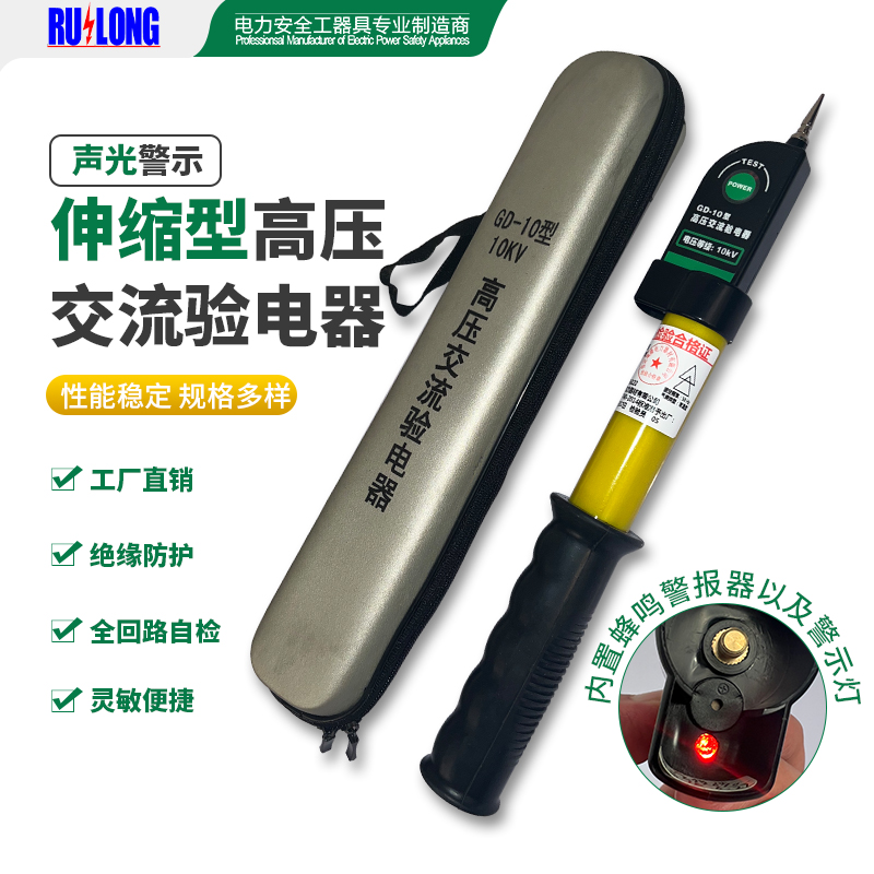 10kV 35kV高壓交流驗電器
