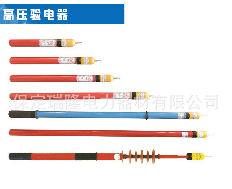 棒狀交流電容型聲光驗(yàn)電器