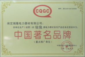 中國(guó)著名品牌