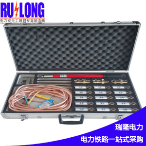 攜帶型短路接地棒-RL-GY4型電纜分支箱專(zhuān)用接地線