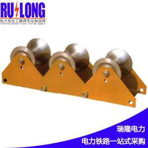 多聯(lián)式井口保護(hù)滑輪