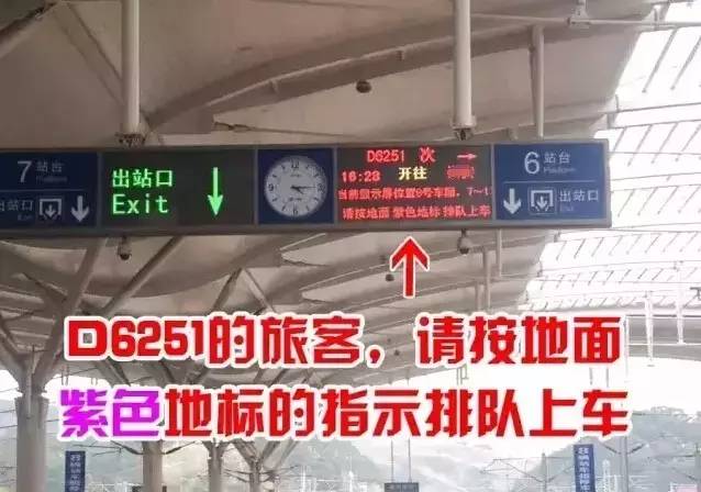 坐高鐵時,腳底下這些“地標”你能分清楚嗎?