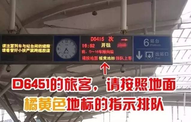 坐高鐵時,腳底下這些“地標”你能分清楚嗎?