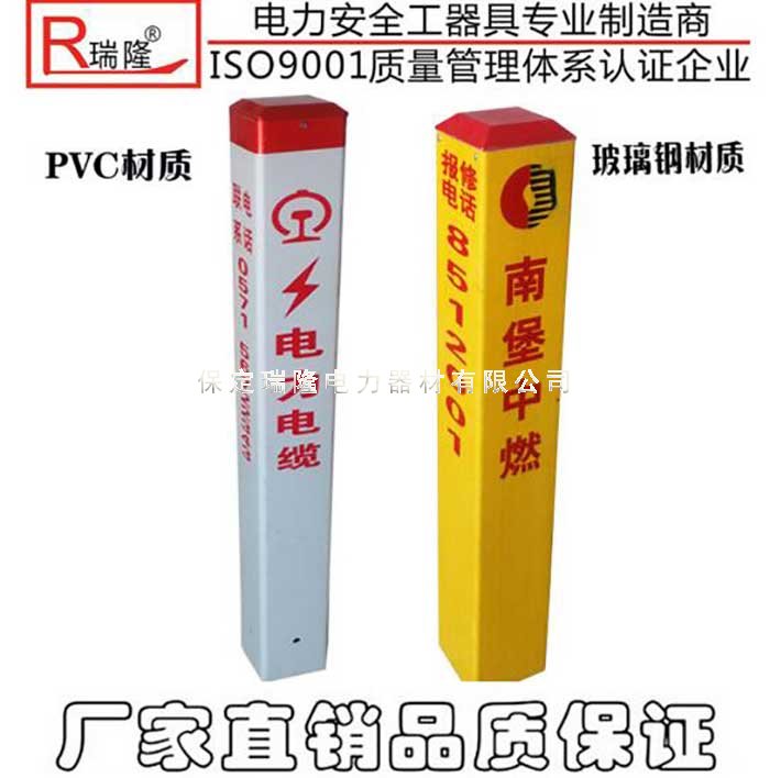 新品玻璃鋼標(biāo)志樁 鐵路石油燃?xì)夤艿谰緲? class=