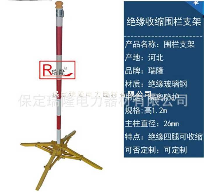 新型全絕緣圍欄支架 絕緣四腿收縮式支架 絕緣傘狀安全網(wǎng)支架