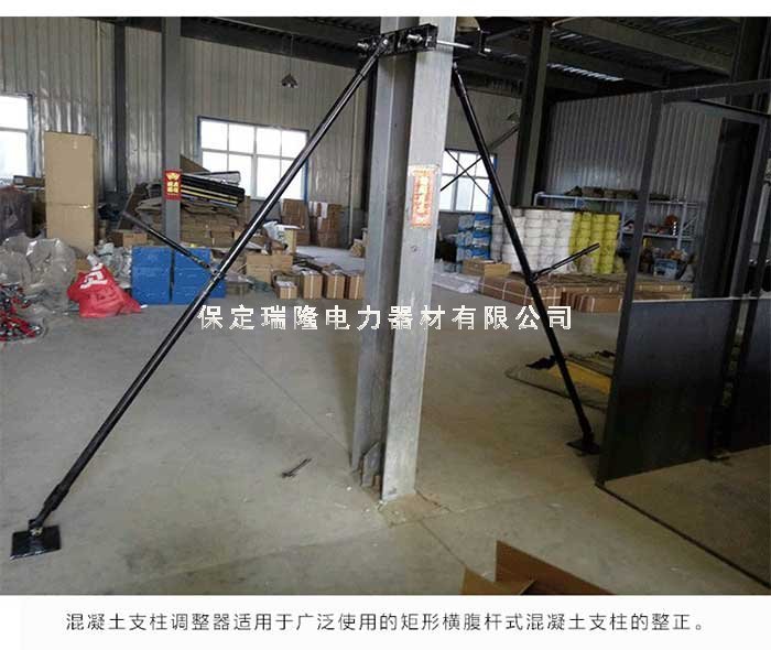 接觸網(wǎng)混凝土支柱調(diào)整器