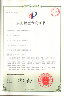 實(shí)用新型專利證書5