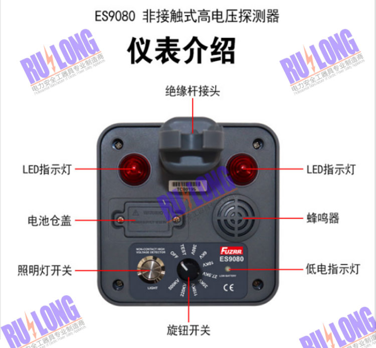 非接觸式交流驗(yàn)電器