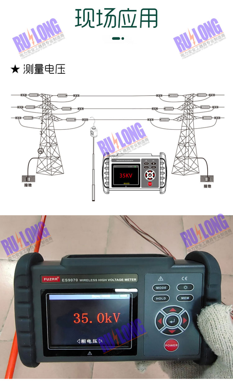 全回路無線數(shù)顯直流驗電器