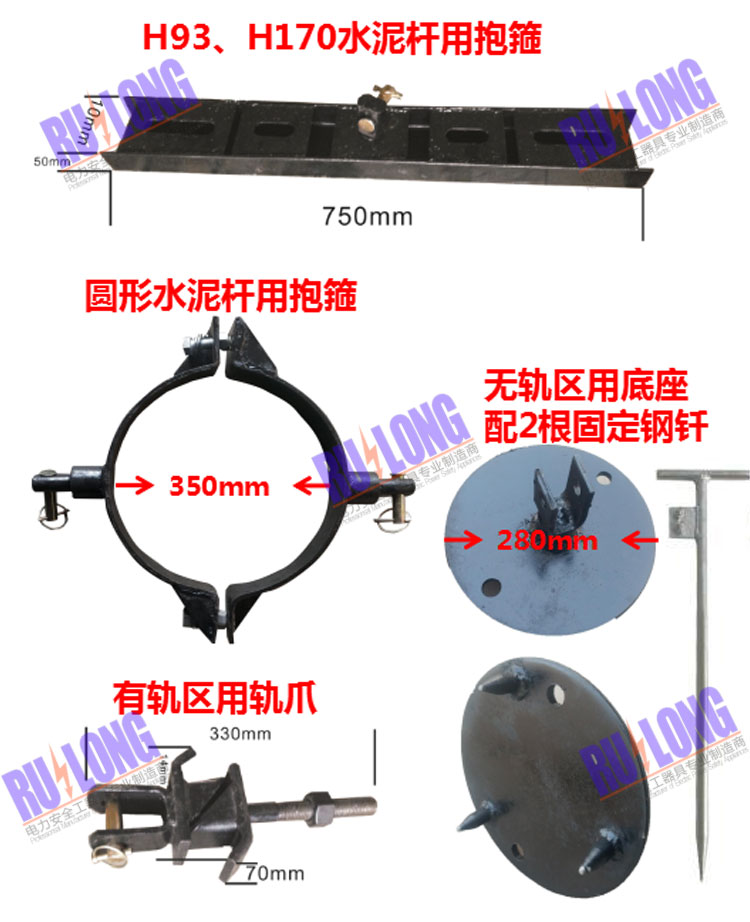 接觸網(wǎng)混凝土支柱調(diào)整器