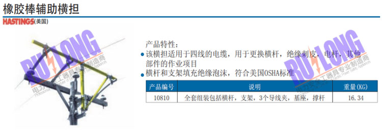橡膠棒輔助橫擔(dān).jpg