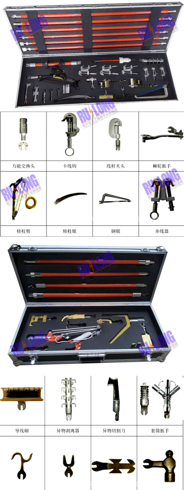 10kV帶電作業(yè)組合工具箱