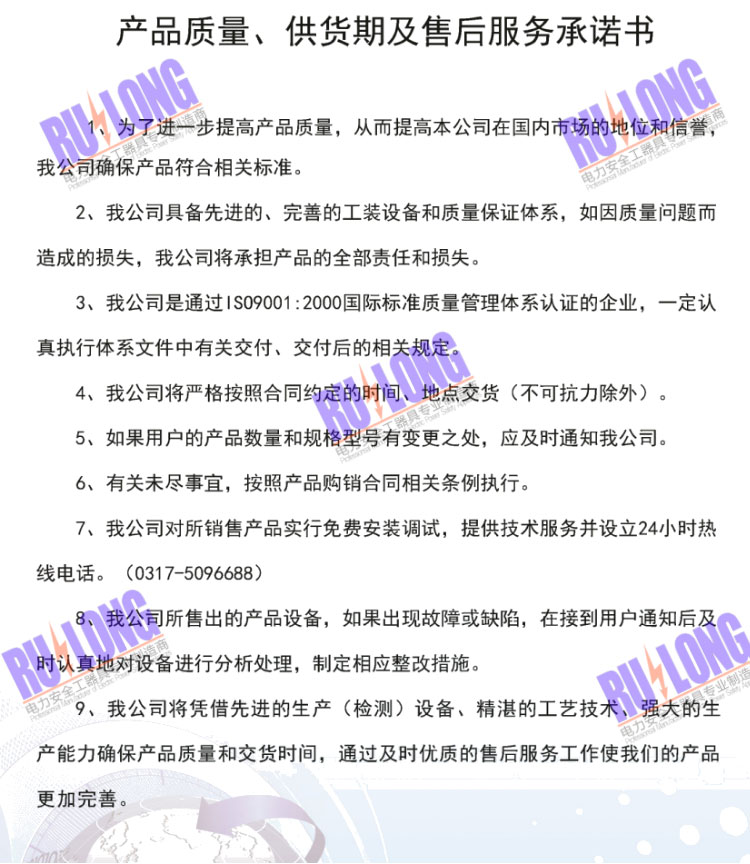 產(chǎn)品質(zhì)量與售后承諾書(shū)