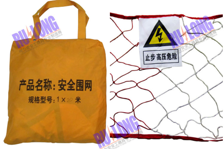 RL-WLW安全網(wǎng)