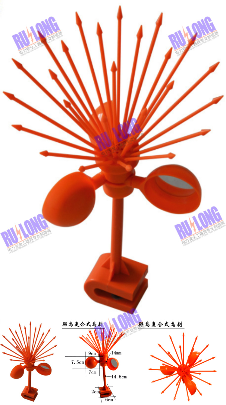 RL-QNQ4絕緣刺驅(qū)鳥器