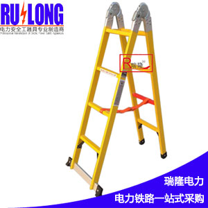 環(huán)氧樹脂玻璃鋼_人字關(guān)節(jié)梯