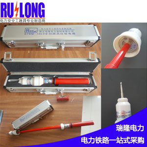 GYB-C型防雨式驗電器