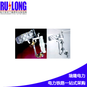 臨時(shí)負(fù)載切斷器